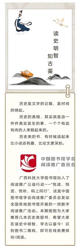 读历史1